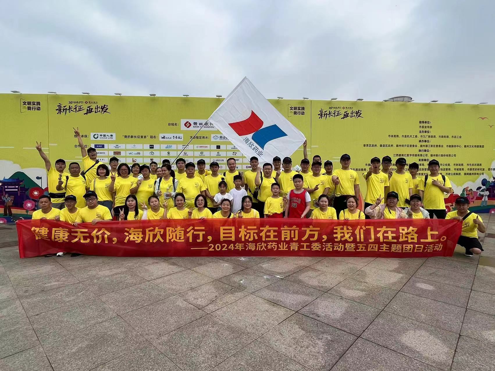 beat365中文官方网站(中国)官方网站青年职工参加 赣州市“新长征，再出发”25公里徒步活动